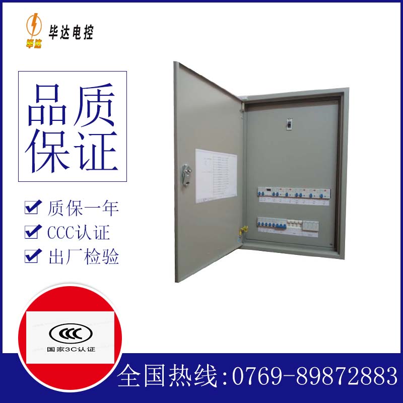 新县照明配电箱